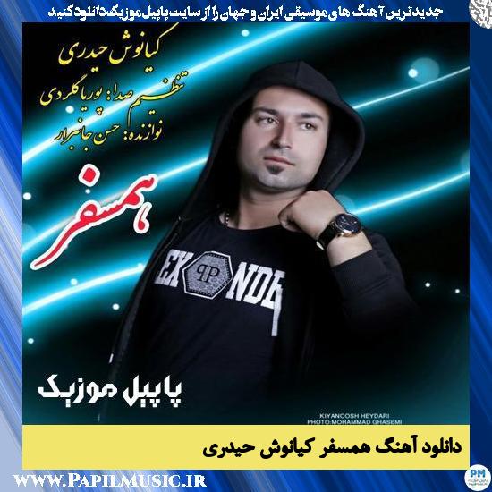 Kiyanoosh Heydari Hamsafar دانلود آهنگ همسفر از کیانوش حیدری